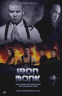 Железный монах/Iron Monk (2012)