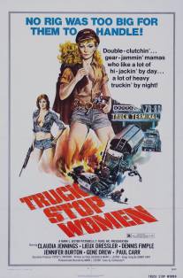 Женщины, останавливающие грузовики/Truck Stop Women