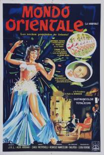 Женщины востока/Le orientali (1959)