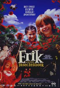 Эрик в стране насекомых/Erik of het klein insectenboek (2004)