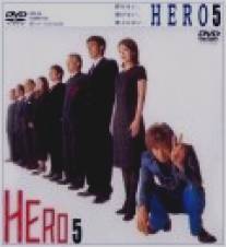 Герой/Hero (2001)