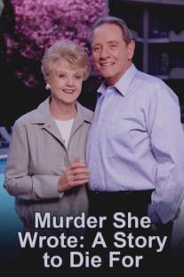 Она написала убийство: История твоей смерти/Murder, She Wrote: A Story to Die For (2000)