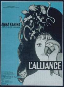 Союз/L'alliance (1971)