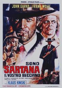 Я вырою тебе могилу/Sono Sartana, il vostro becchino (1969)