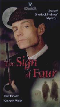 Знак четырех/Sign of Four, The (2001)