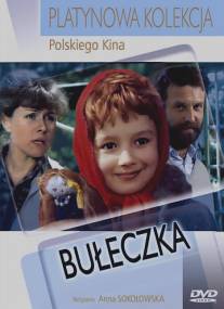 Булочка/Buleczka