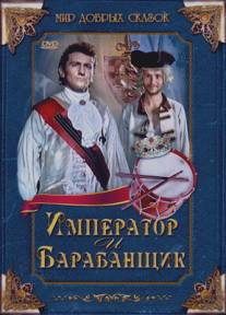 Император и барабанщик/Cisar a tambor (1998)