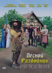 Лесной разбойник/Der Rauber Hotzenplotz (2006)