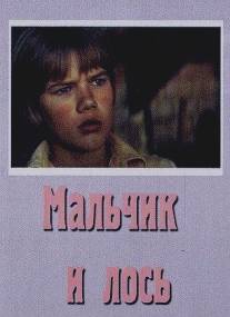 Мальчик и лось/Malchik i los (1975)
