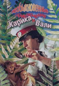 Необыкновенные приключения Карика и Вали/Neobyknovennyye priklyucheniya Karika i Vali (1987)