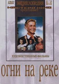 Огни на реке/Ogni na reke (1953)