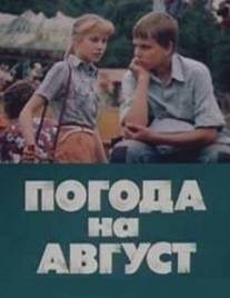 Погода на август/Pogoda na avgust (1983)