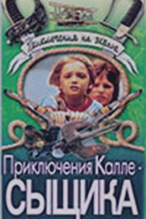 Приключения Калле-сыщика/Prikluchenie Kale - syschika (1976)