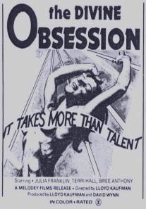 Божественное помешательство/Divine Obsession, The (1976)
