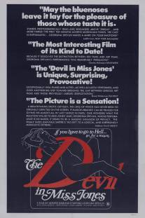 Дьявол в мисс Джонс/Devil in Miss Jones (1973)