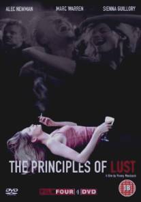 Принципы похоти/Principles of Lust, The