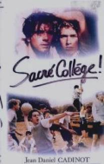 Святой колледж/Sacre college!