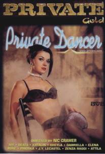 Танцовщица/Private Gold 9: Private Dancer (1996)