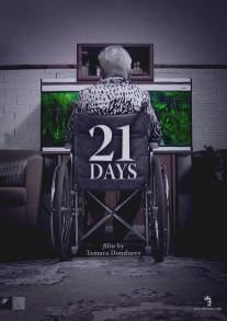 21 день/21 Days (2014)