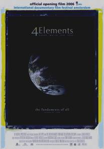 4 стихии/4 Elements (2006)