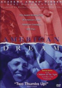 Американская мечта/American Dream