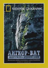 Ангкор-Ват: Жемчужина Древней Азии/Treasure Seekers: Glories of Angkor Wat (2001)