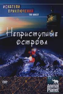 Animal Planet: Искатели приключений/The Quest Animal Planet: Искатели приключений/The Quest