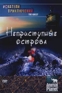 Animal Planet: Искатели приключений/The Quest (1999)