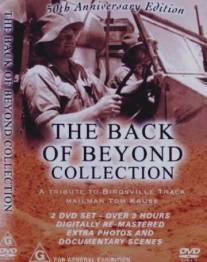 Австралийская глубинка/Back of Beyond, The (1954)