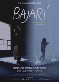 Бахари/Bajari (2013)
