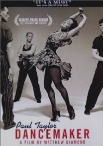 Балетмейстер/Dancemaker (1998)