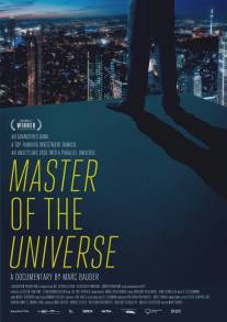 Банкир: Повелитель вселенной/Der Banker: Master of the Universe (2013)