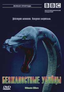 BBC: Безжалостные убийцы/BBC: Ultimate Killers (2001)