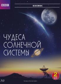 BBC: Чудеса Солнечной системы/Wonders of the Solar System