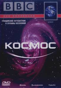 BBC: Космос/Space