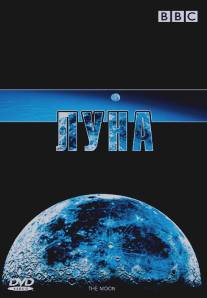 BBC: Луна/Moon, The