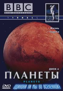 BBC: Планеты/Planets, The (1999)