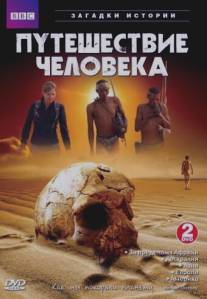 BBC: Путешествие человека/Incredible Human Journey, The (2009)