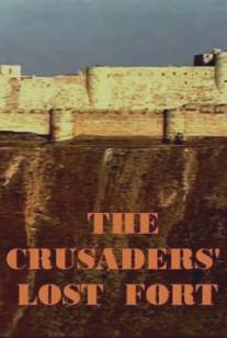 BBC: Шкала времени. Покинутая крепость крестоносцев/Time Watch. The Crusaders' Lost Fort