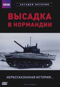 BBC: Высадка в Нормандии. Нерассказанная история/D-Day - The Untold Story