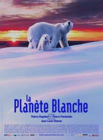 Белая планета/La planete blanche