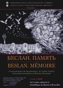 Беслан. Память/Beslan. Pamyat (2014)