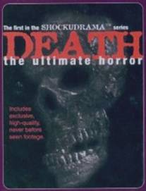 Беспредел смерти/Death: The Ultimate Horror (1995)
