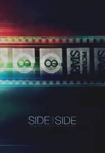 Бок о бок/Side by Side (2012)