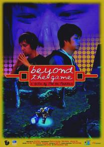 Больше, чем игра/Beyond the Game (2008)