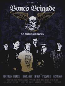 Bones Brigade: Автобиография/Bones Brigade: An Autobiography