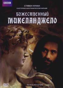 Божественный Микеланджело/Divine Michelangelo, The (2004)