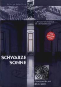 Черное солнце/Schwarze Sonne