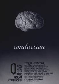 Conduction (2014)