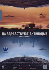 Да здравствуют антиподы!/?Vivan las Antipodas! (2011)